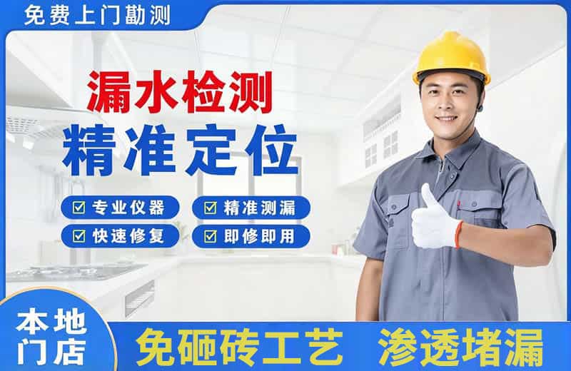 阜康漏水检测精准定位